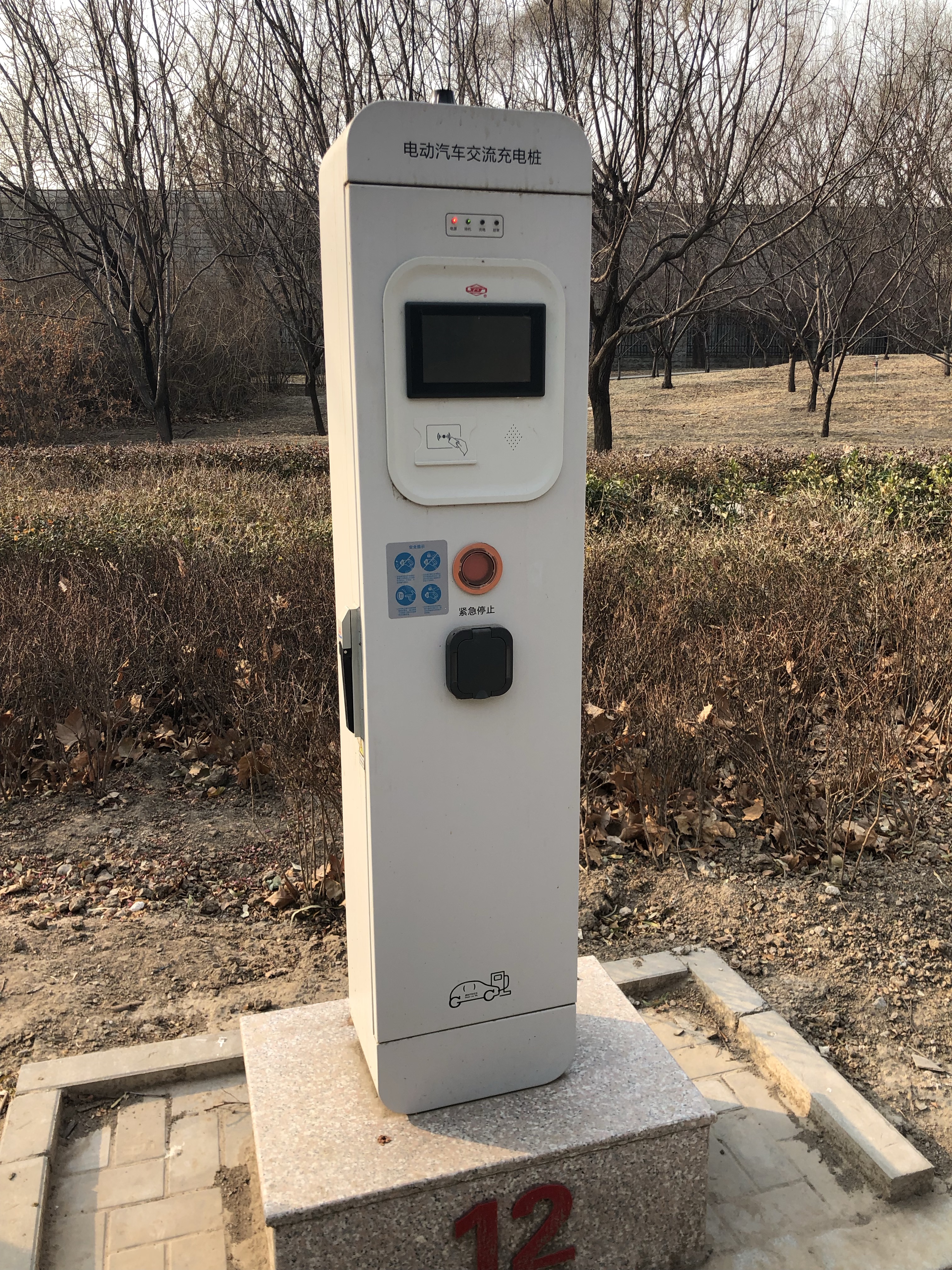 这种公共充电桩的充电 - 小鹏汽车鹏友圈