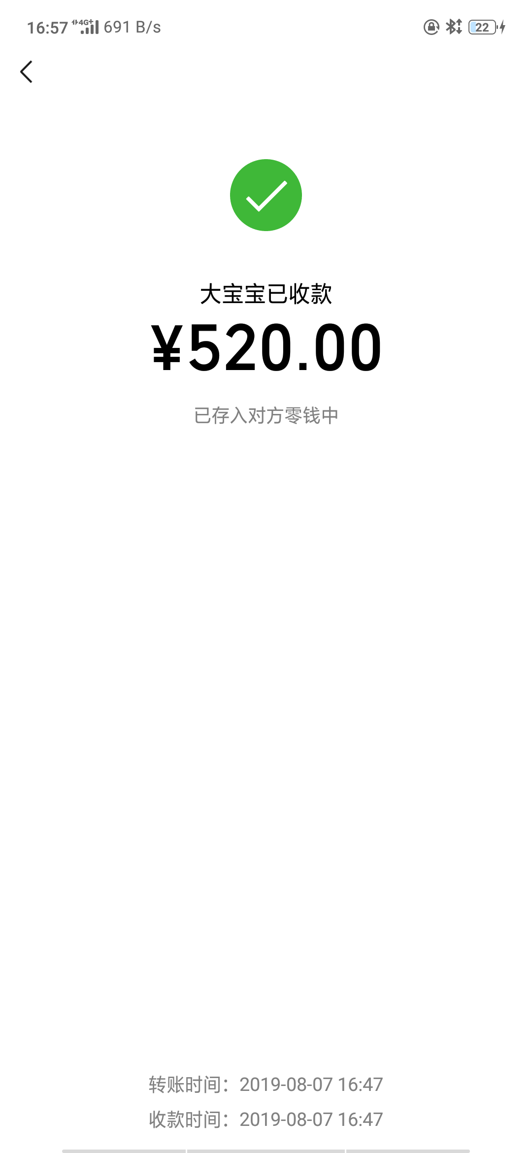 七夕為愛大作戰#2008-2019,相識相知相愛相守相濡以沫,執子之手,與子